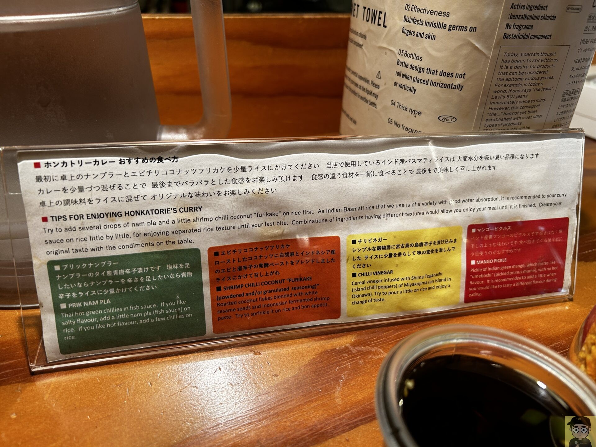 御茶ノ水 ホンカトリー