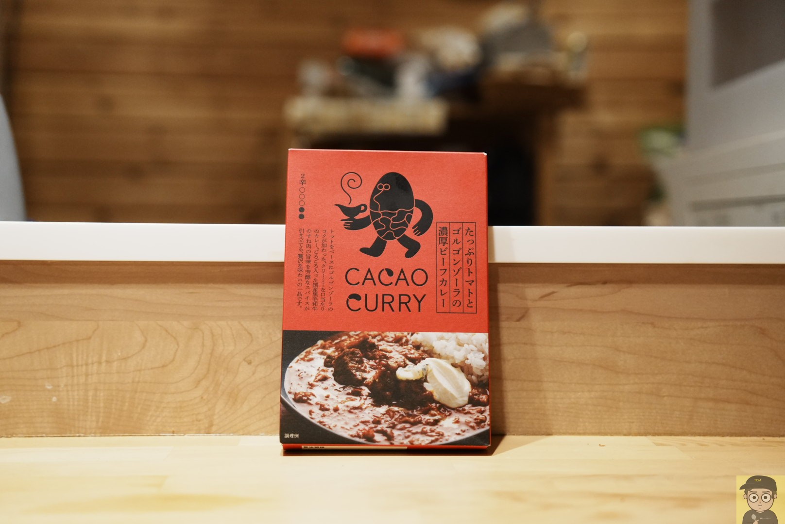 GOOD CACAO たっぷりトマトとゴルゴンゾーラの濃厚ビーフカレー | GOOD NATURE MARKET（グッドネイチャーマーケット）