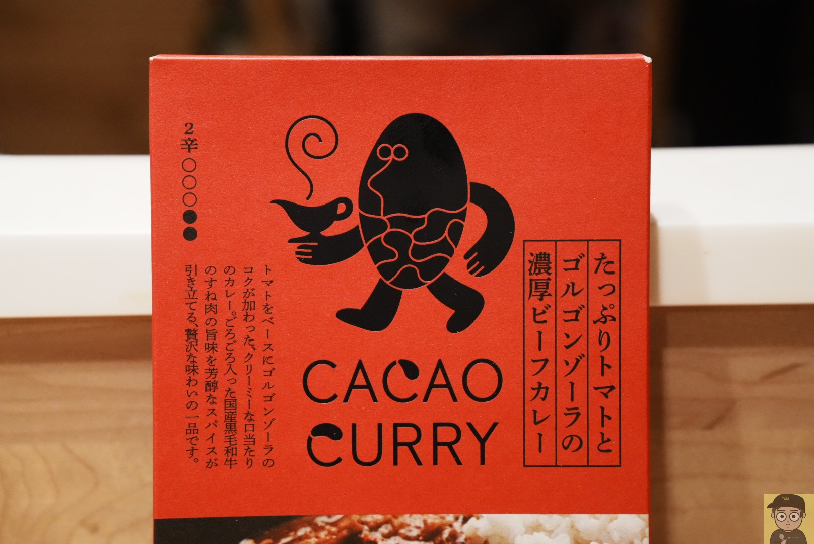 GOOD CACAO たっぷりトマトとゴルゴンゾーラの濃厚ビーフカレー | GOOD NATURE MARKET（グッドネイチャーマーケット）