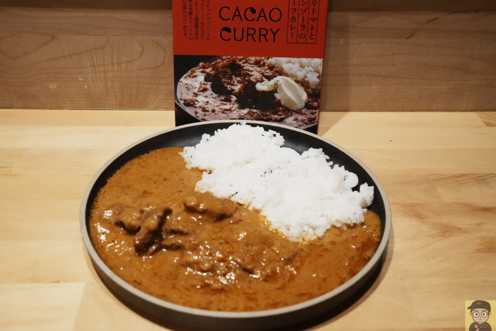 GOOD CACAO たっぷりトマトとゴルゴンゾーラの濃厚ビーフカレー | GOOD NATURE MARKET（グッドネイチャーマーケット）