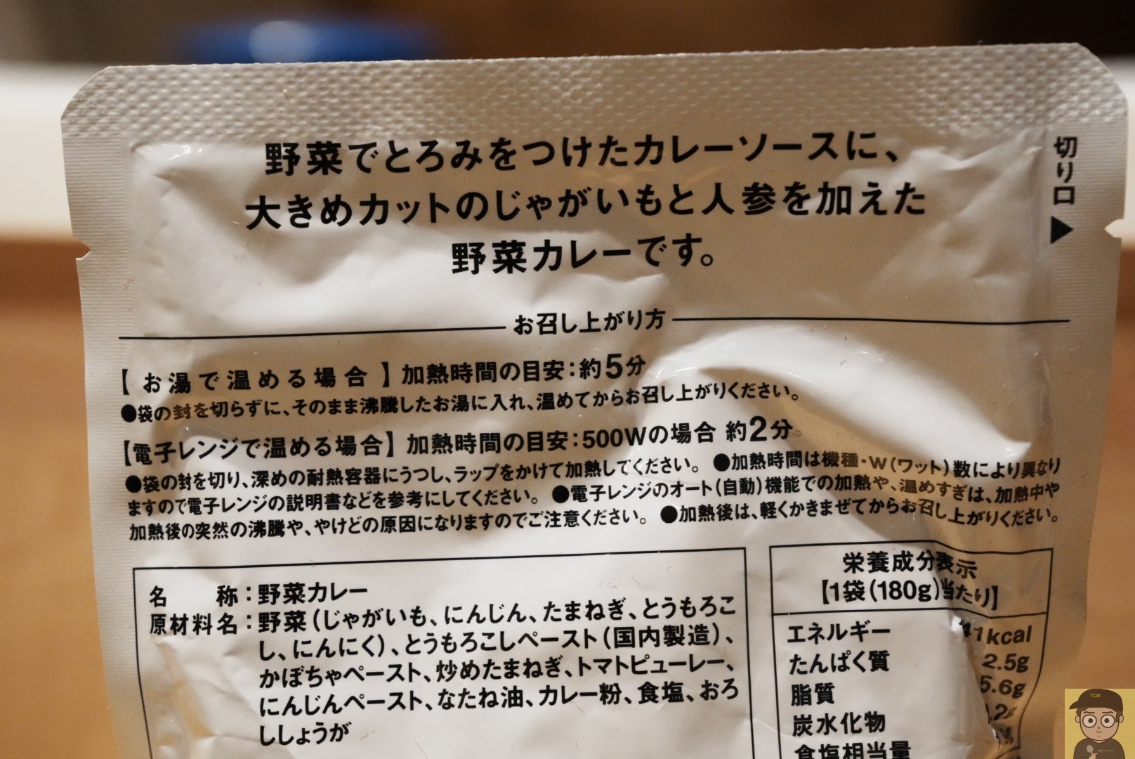 ニシキヤキッチン 7大アレルゲンを使用していない野菜ゴロゴロおいしいカレー