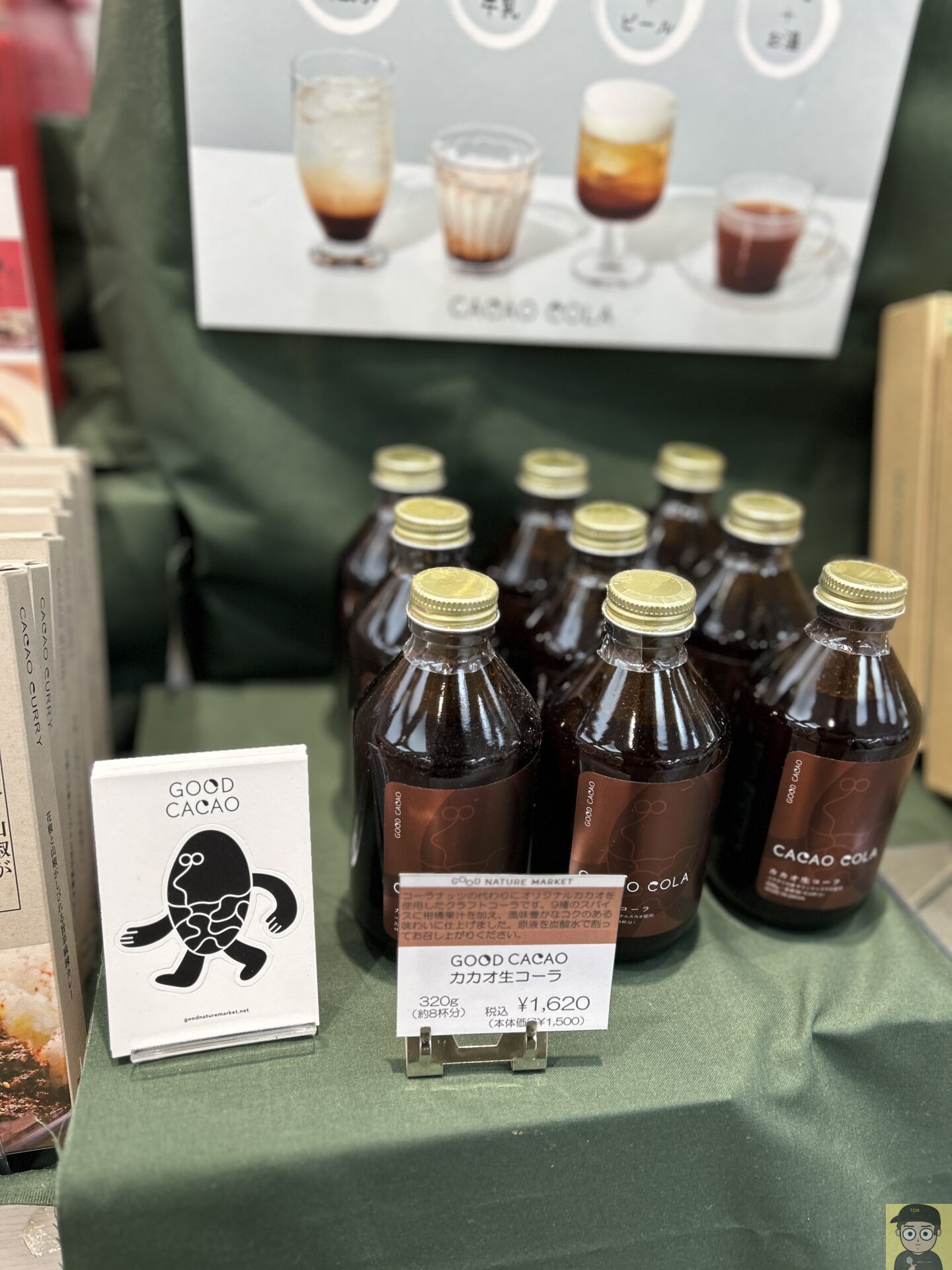 GOOD NATURE MARKET 「GOOD CACAO」シリーズ