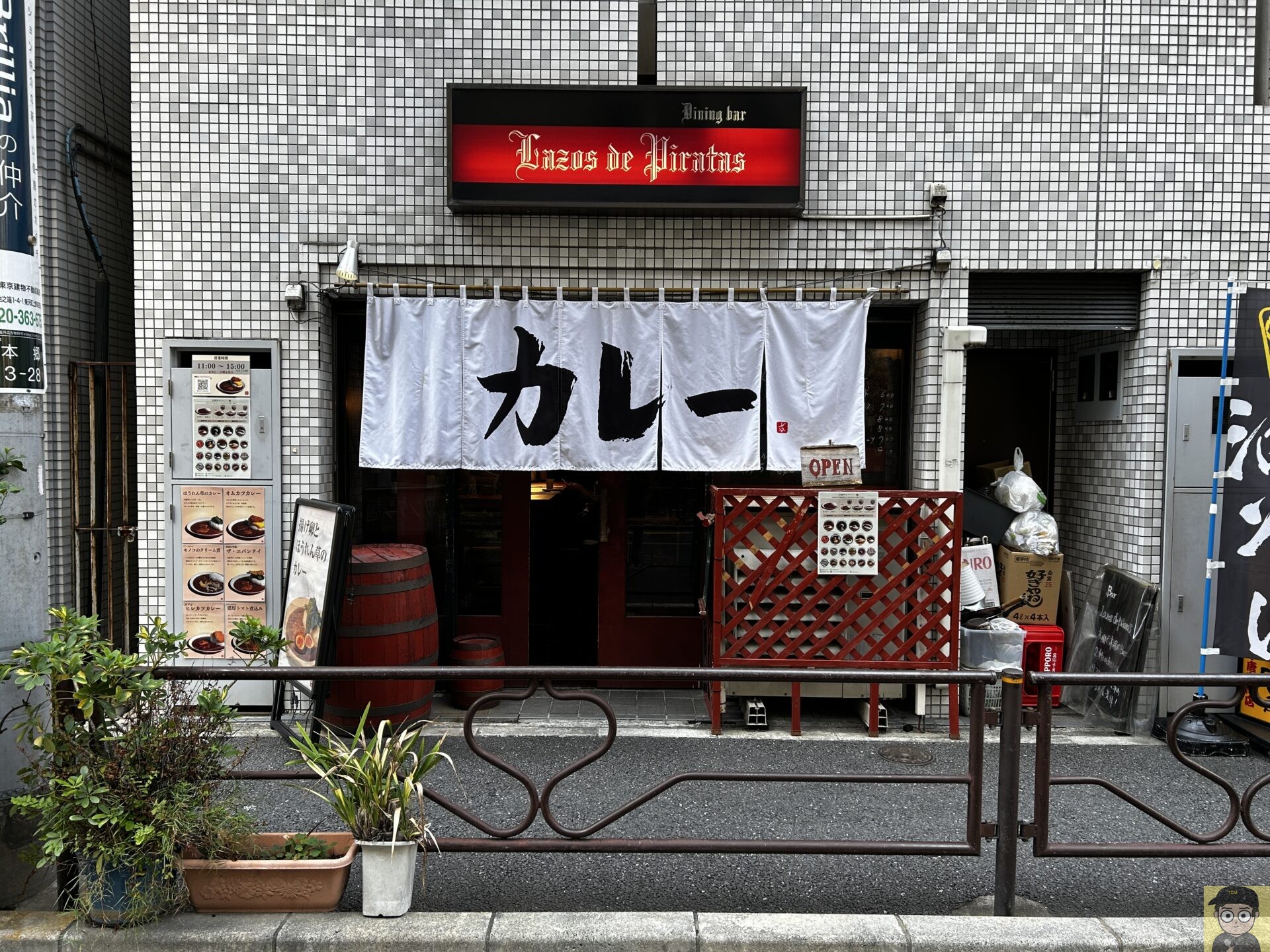 本郷三丁目 弐番亭 カレー