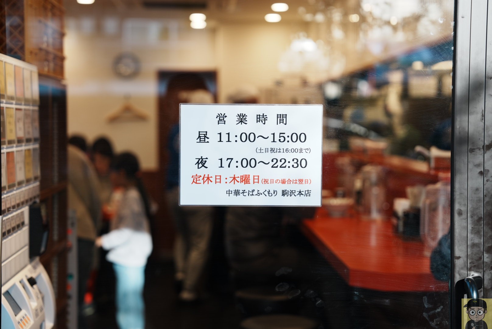 煮干しカレー中華そば｜中華そばふくもり