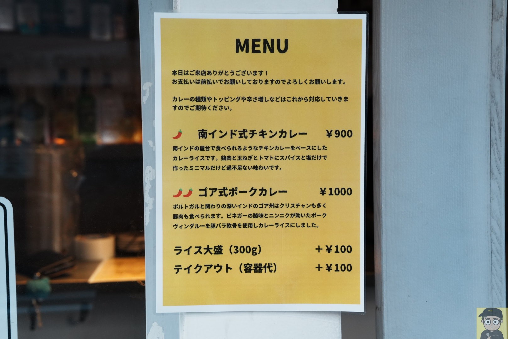 カレースタンドワッカ/ごア式ポークカレー