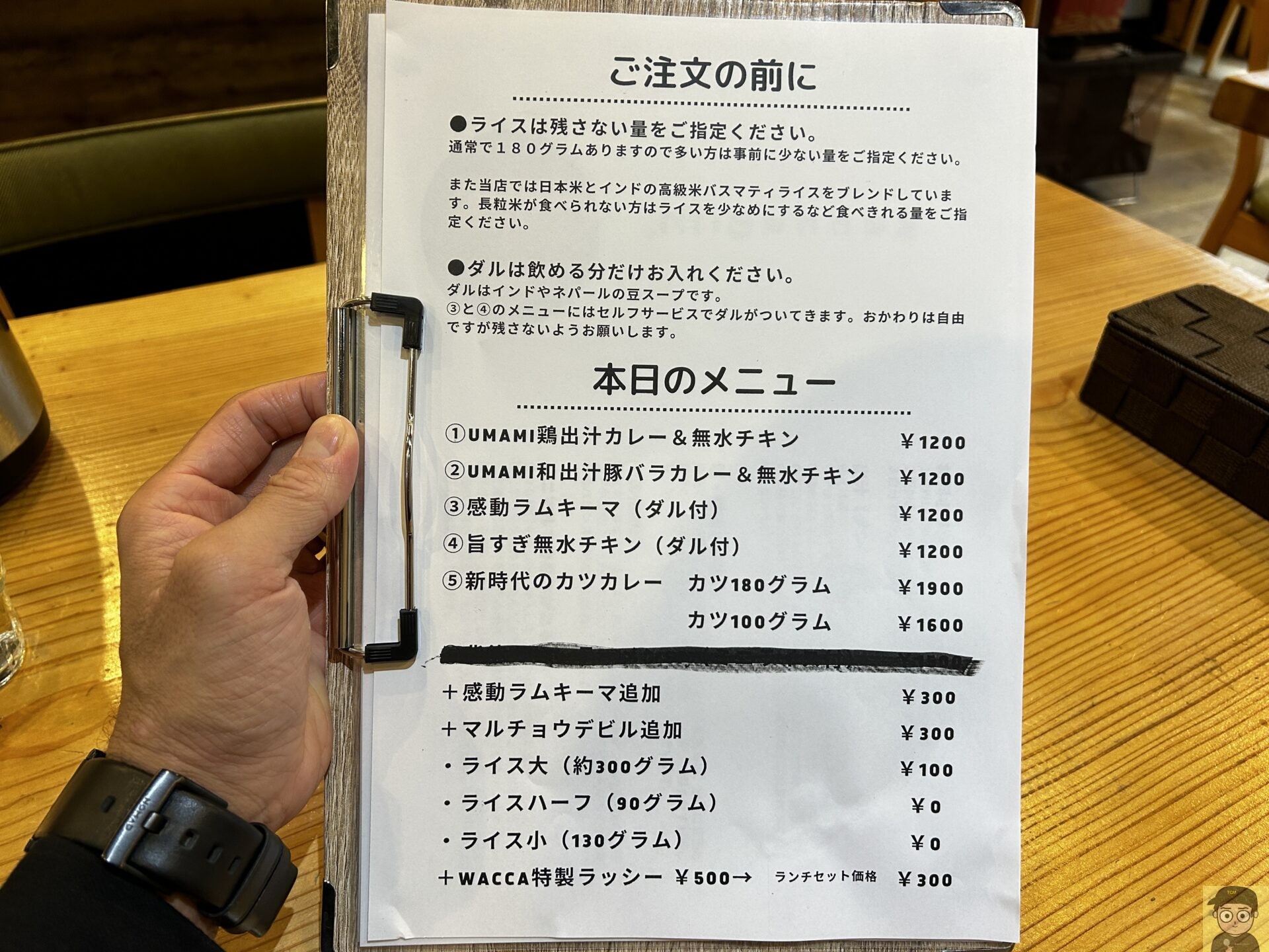 新時代のカツカレー ジャパニーズ スパイス カリー ワッカ