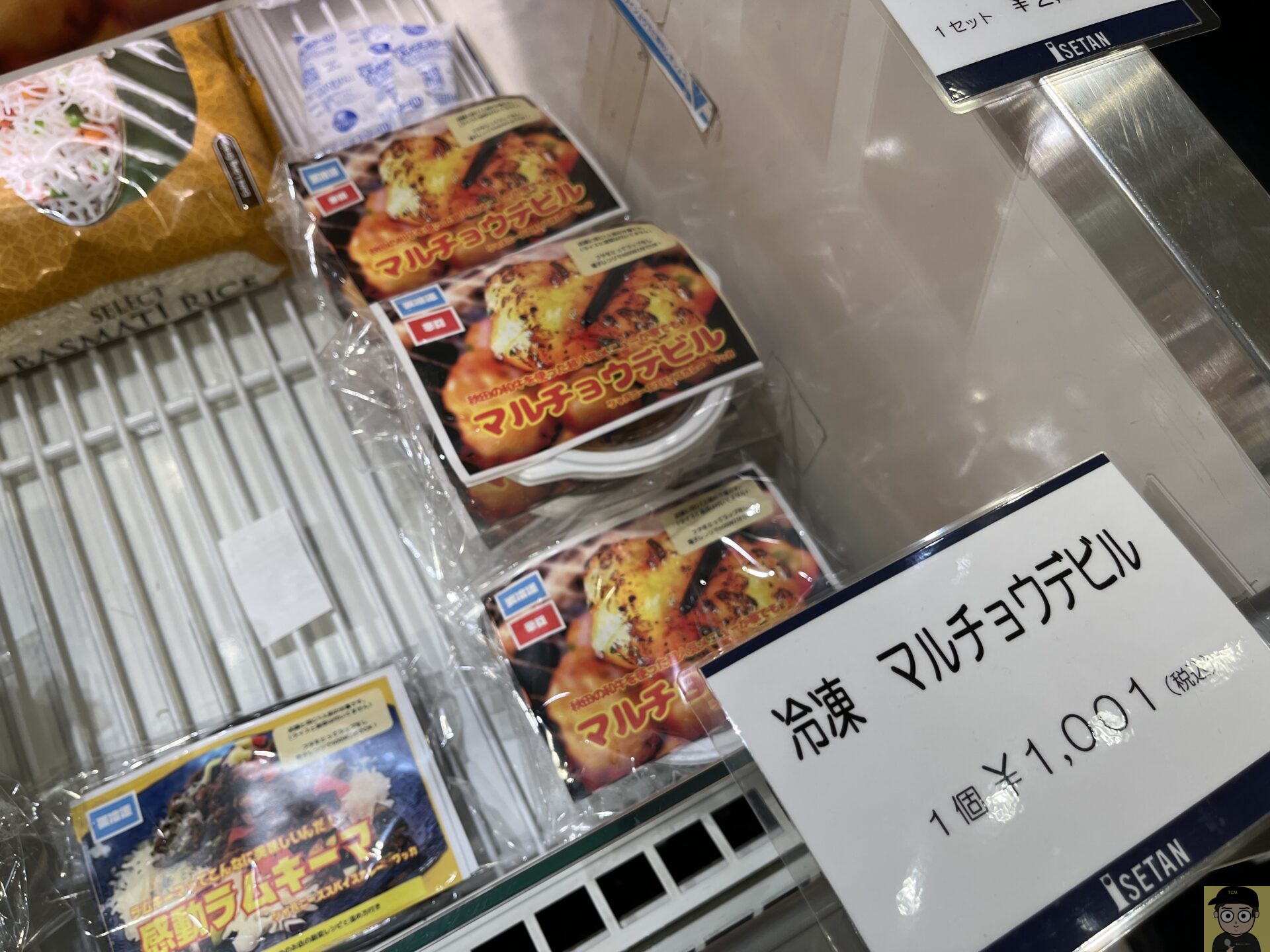 マルチョウデビル ジャパニーズ スパイス カリー ワッカ