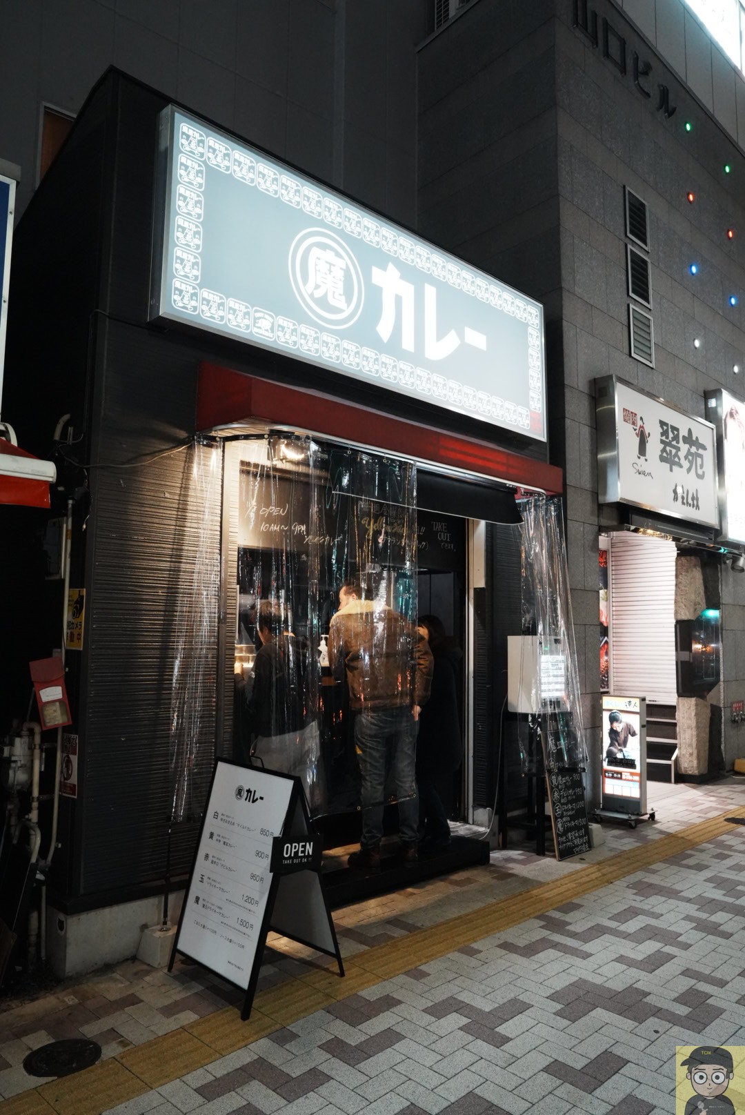 中目黒 魔皿カレー 「チキンカレー」