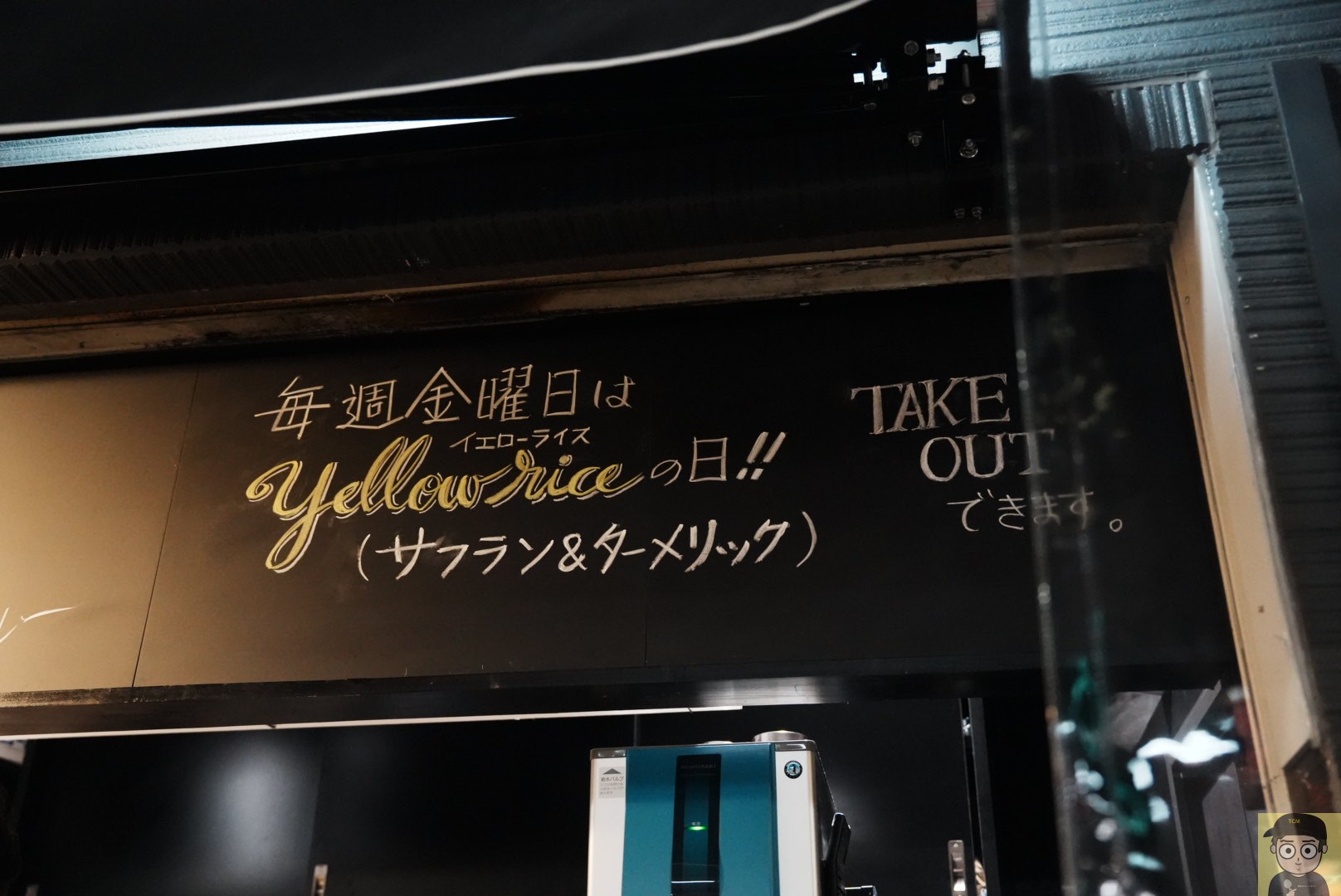 中目黒 魔皿カレー 「デビルカレー」