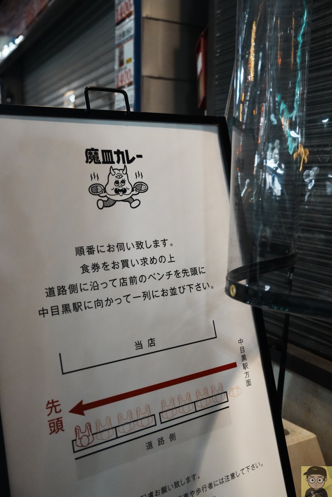 中目黒 魔皿カレー 「デビルカレー」