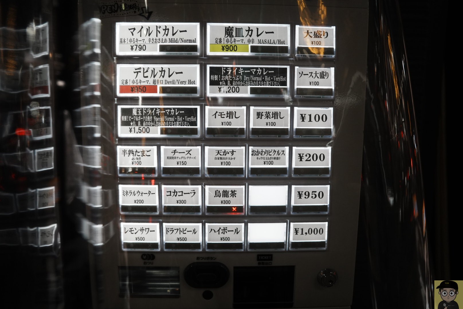 中目黒 魔皿カレー 「デビルカレー」