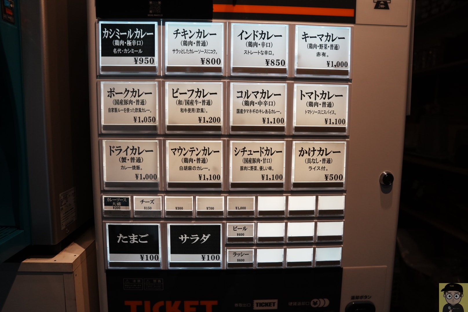 カレーの店 柏ボンベイ