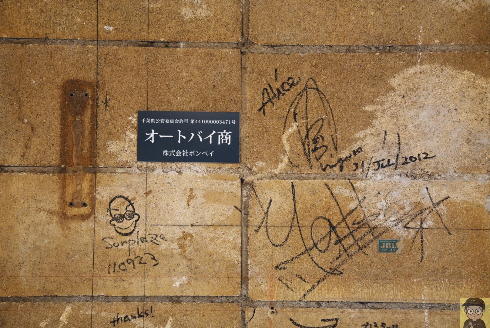 カレーの店 柏ボンベイ