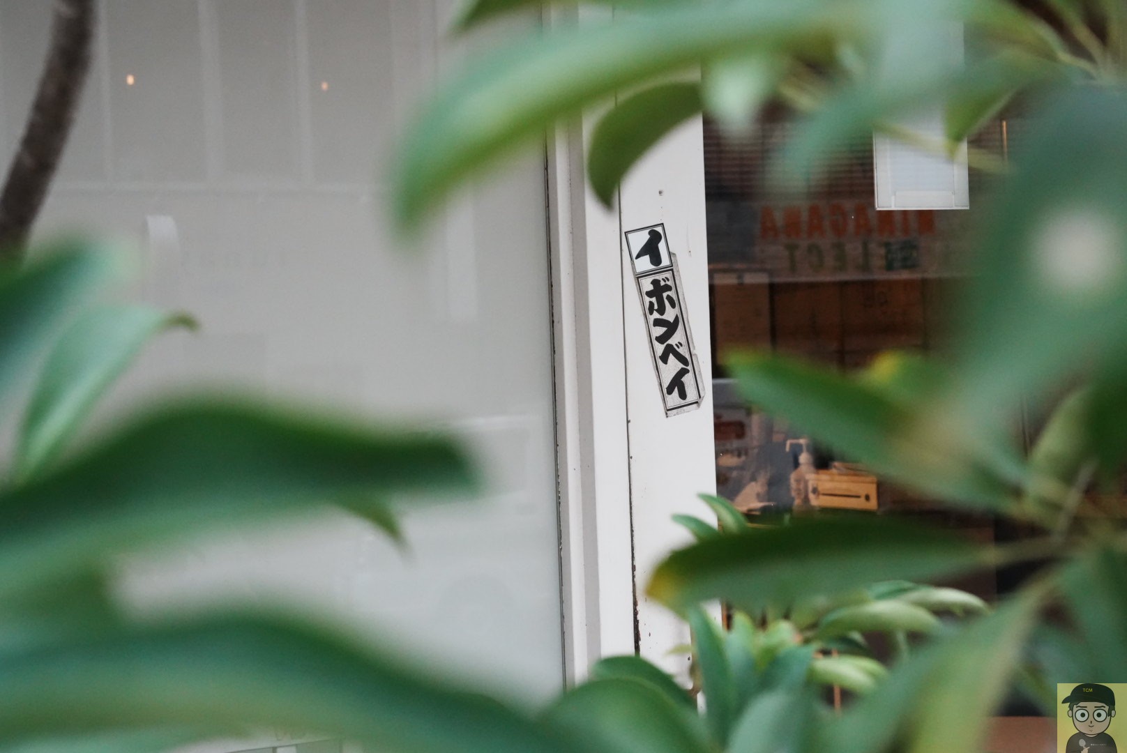 カレーの店 柏ボンベイ