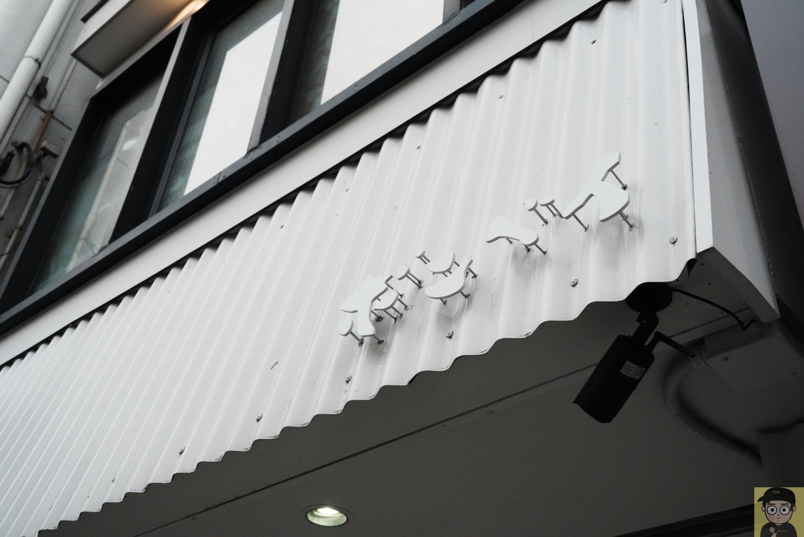 カレーの店 柏ボンベイ