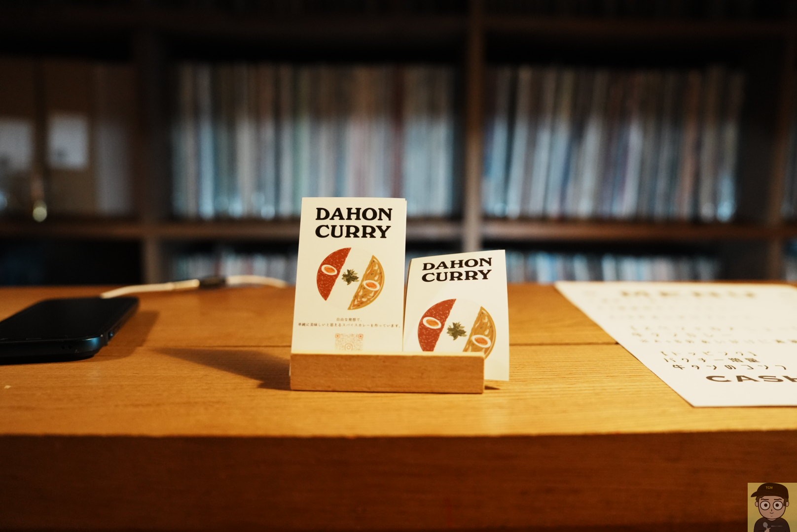 DAHON CURRY（渋谷）