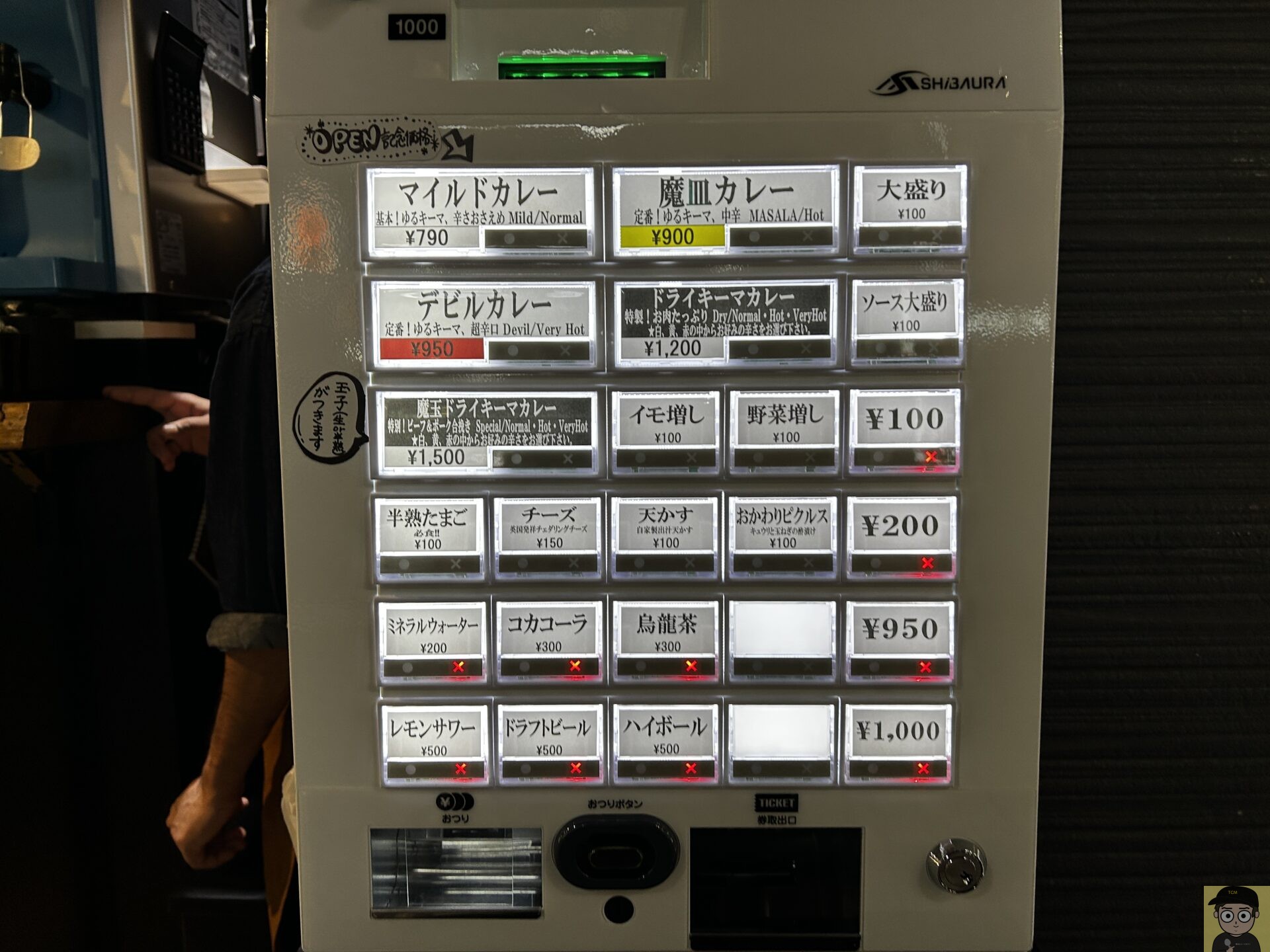 中目黒 魔皿カレー 「魔玉ドライキーマカレー」