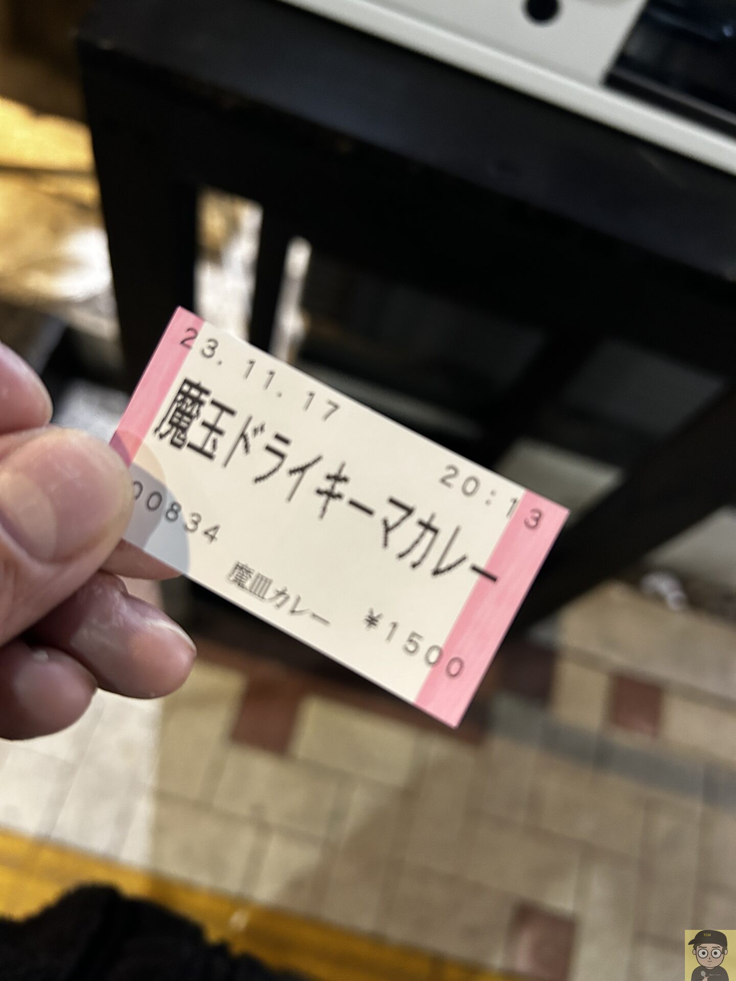 中目黒 魔皿カレー 「魔玉ドライキーマカレー」