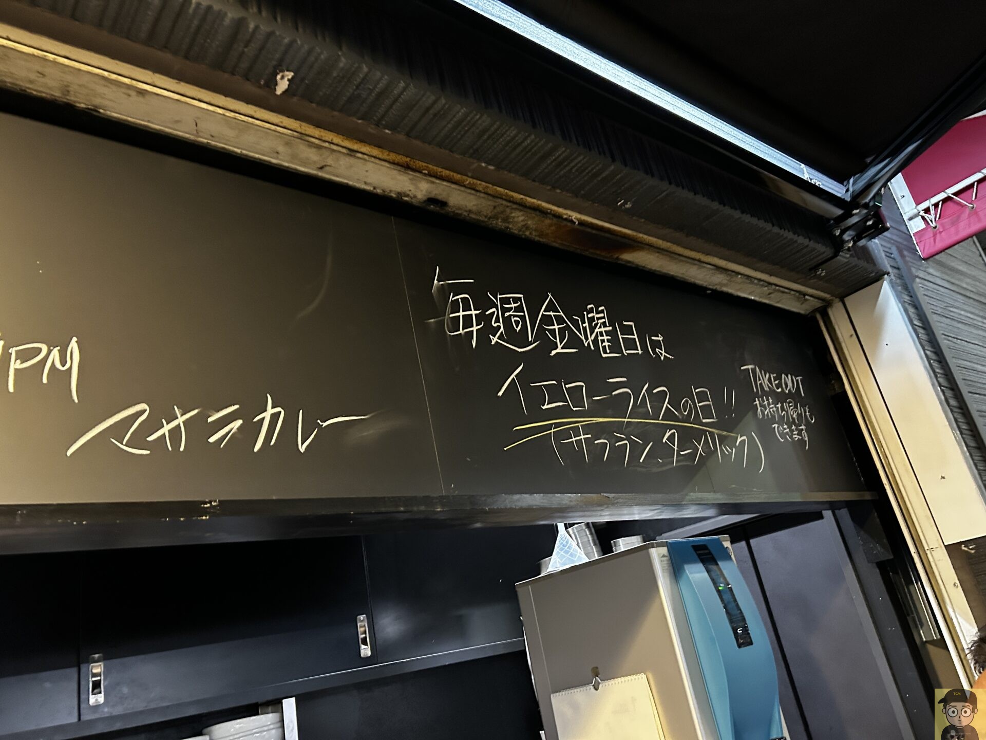 中目黒 魔皿カレー 「魔玉ドライキーマカレー」