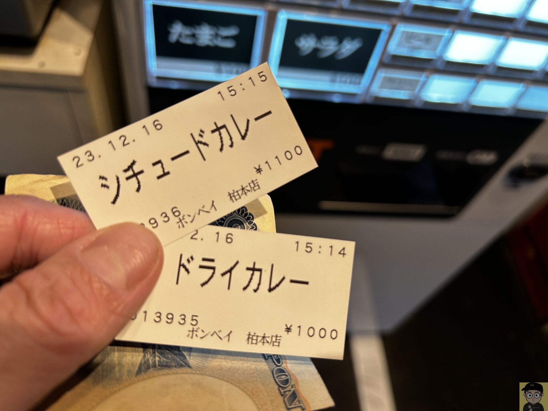 カレーの店 柏ボンベイ