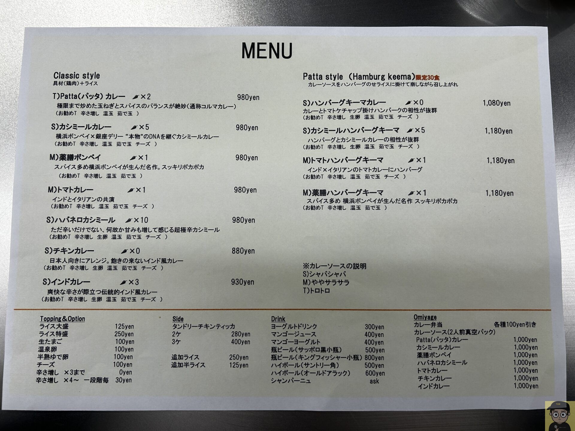 patta nakameguro 薬膳ハンバーグキーマ