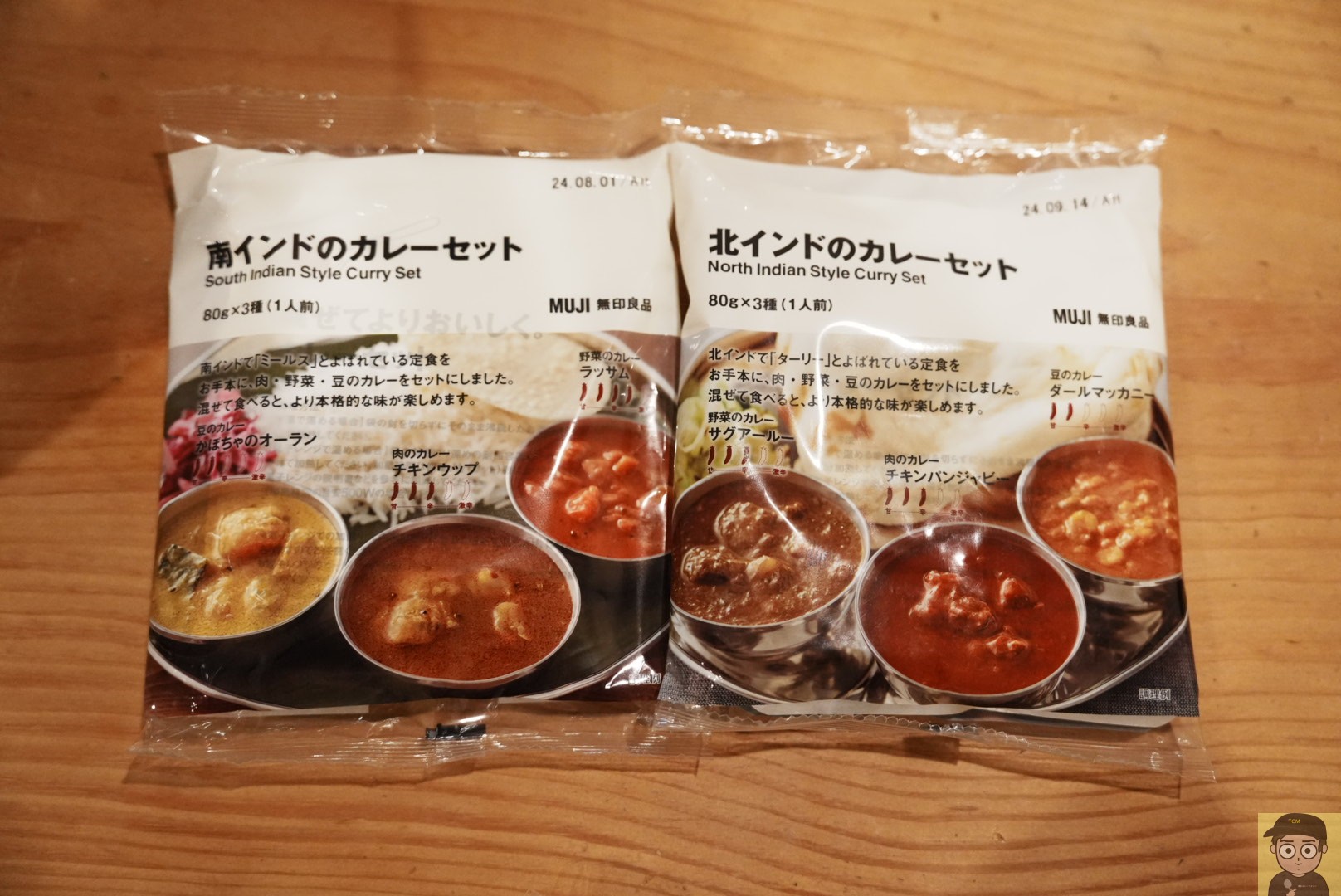 無印良品 南インド、北インドカレーセット