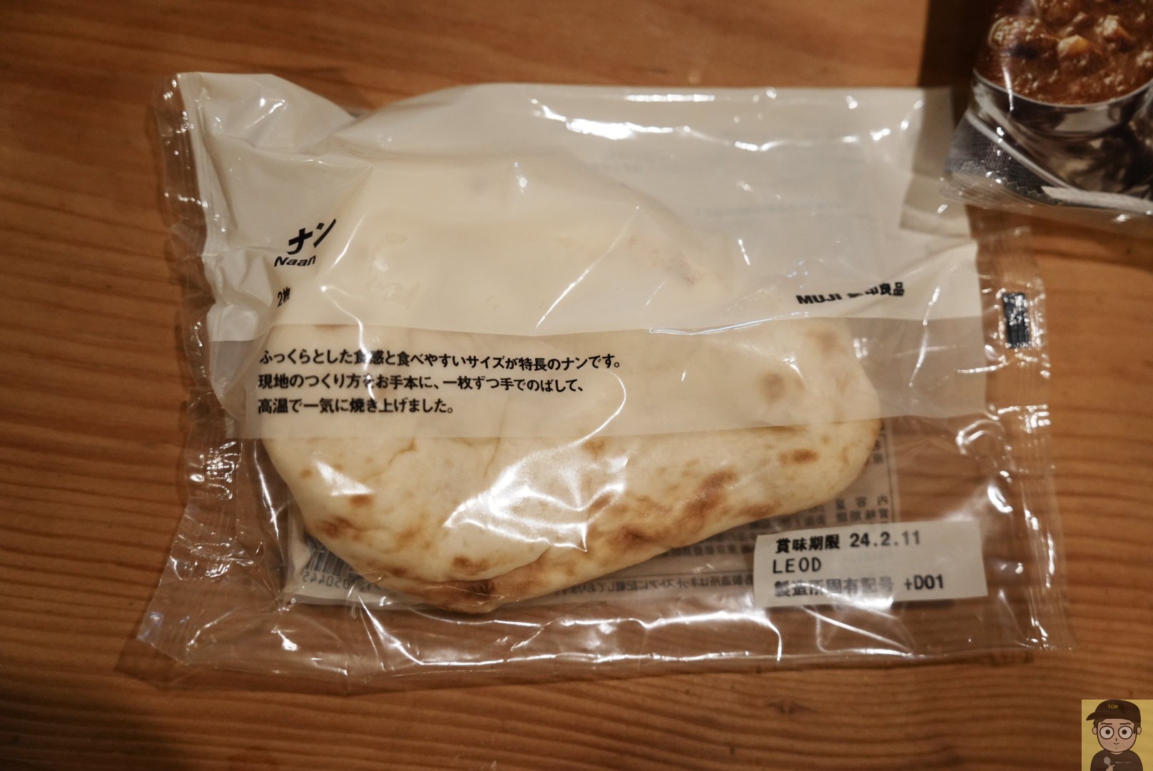 無印良品 南インド、北インドカレーセット