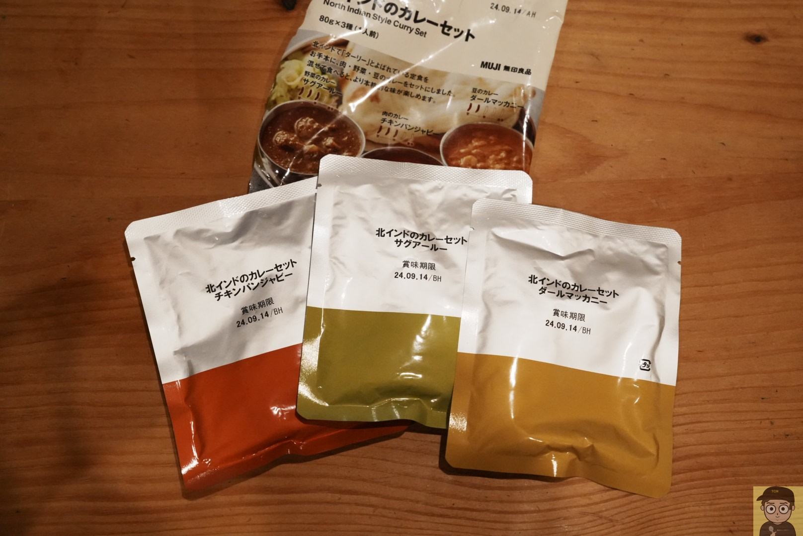 無印良品 南インド、北インドカレーセット