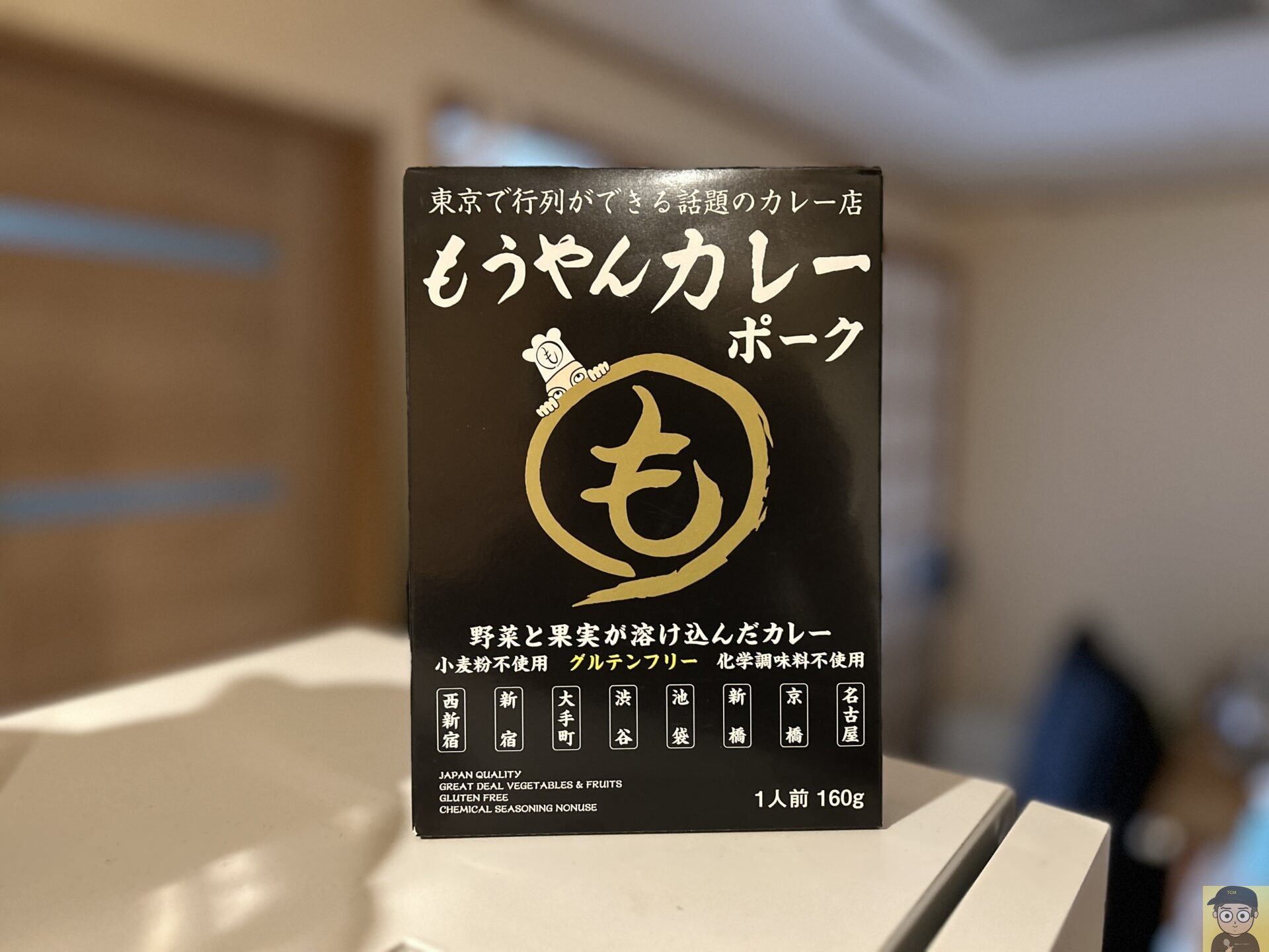 もうやんカレーレトルトカレー