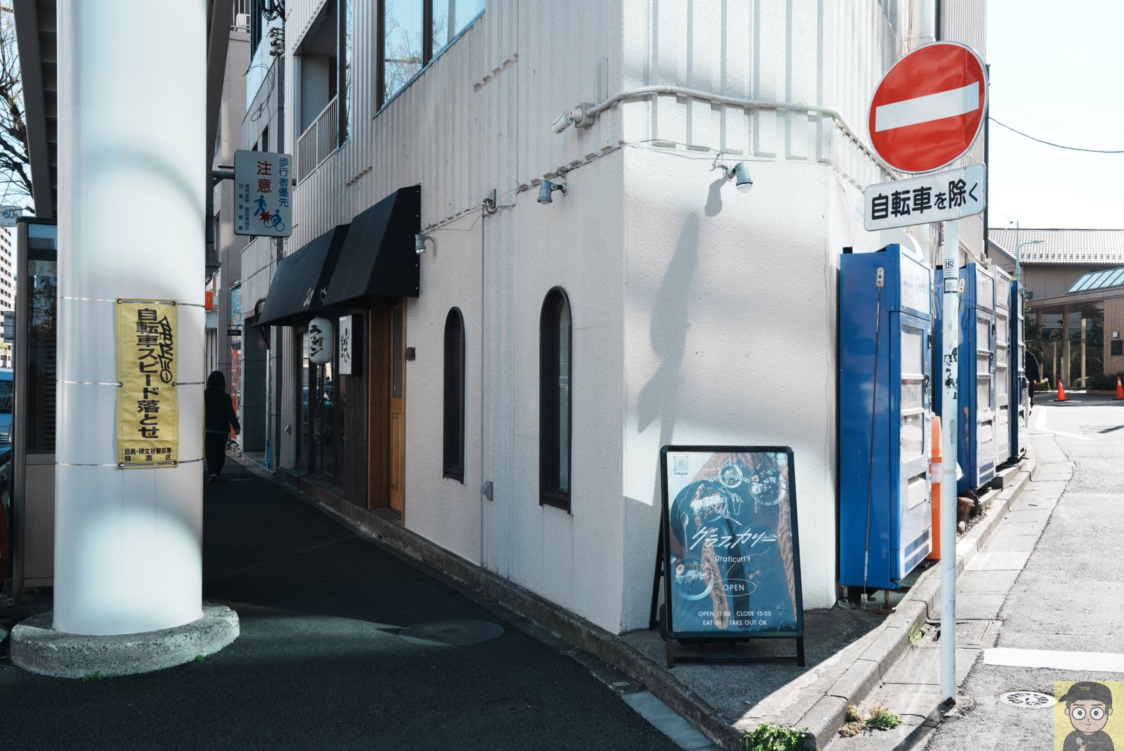 グラフィカリー（中目黒）