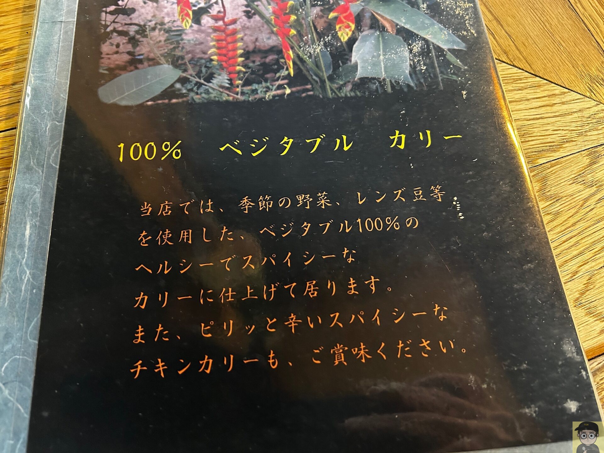 葡萄舎（神田）