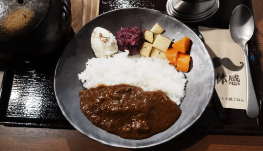 土鍋ごはん×和牛カレー｜一体感（東銀座）