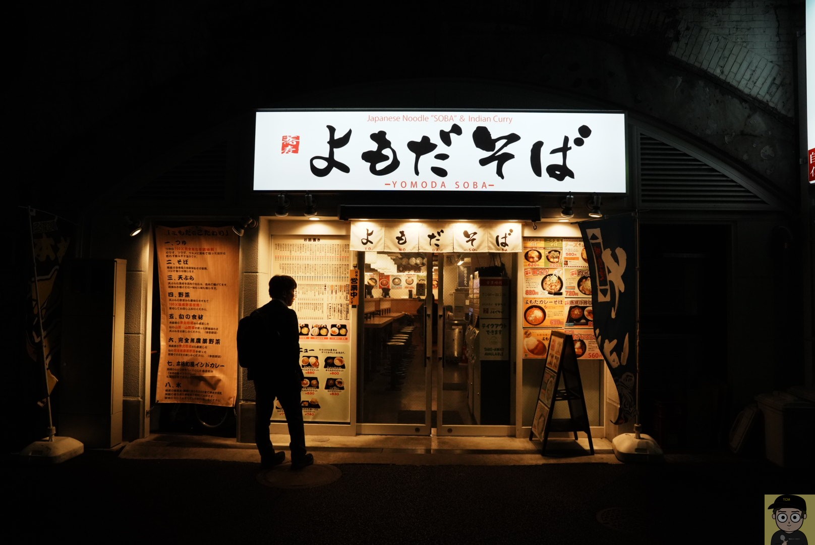 よもだカレーそば｜よもだそば（有楽町）