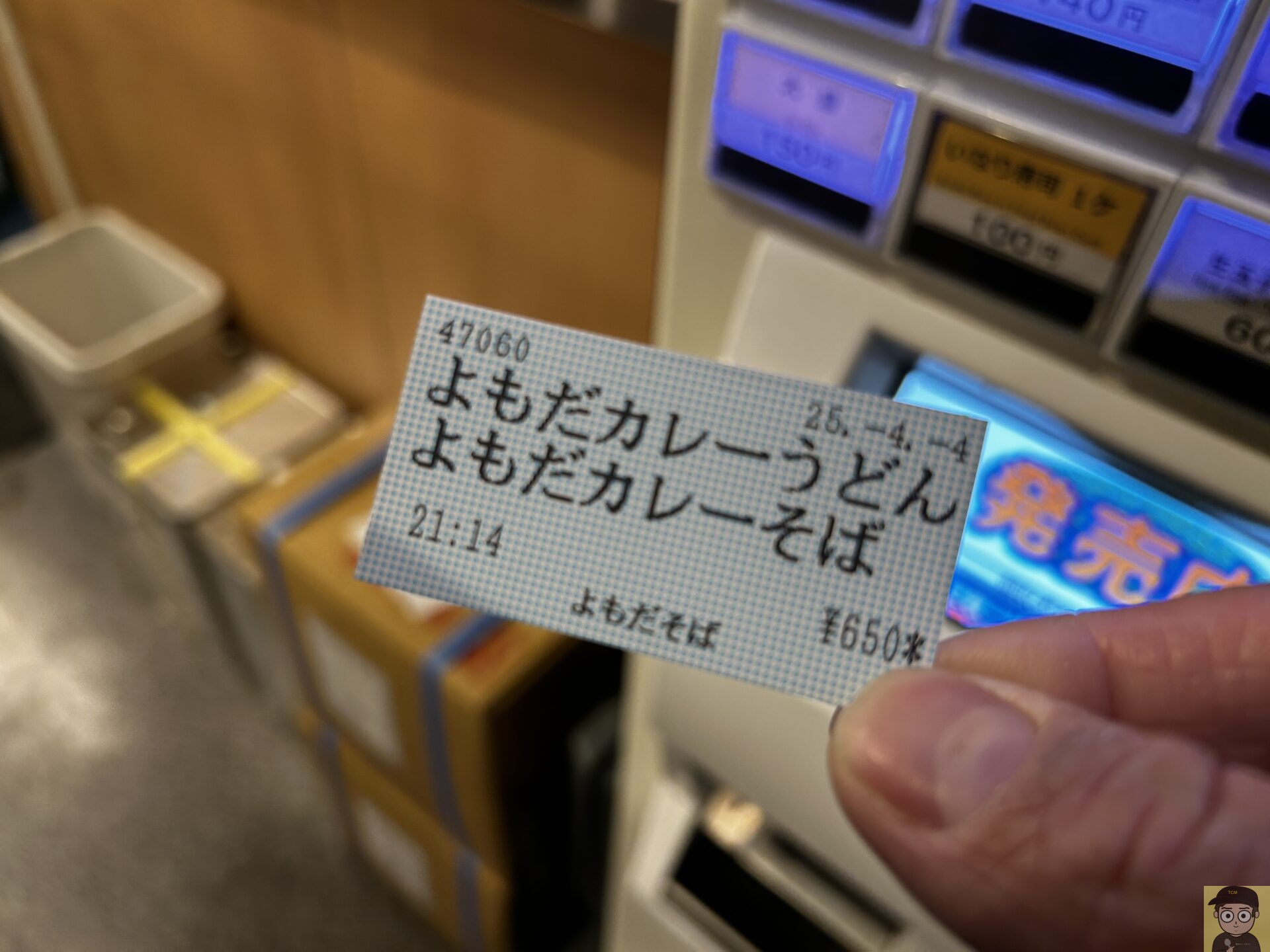 よもだカレーそば｜よもだそば（有楽町）