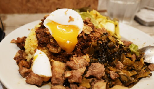 渋谷で話題のカレー！間借り発「KENICK CURRY」の無水キーマ＆本格魯肉飯が絶品すぎた