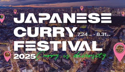 JAPANESE CURRY FESTIVAL 2025 7月24日～8月31日