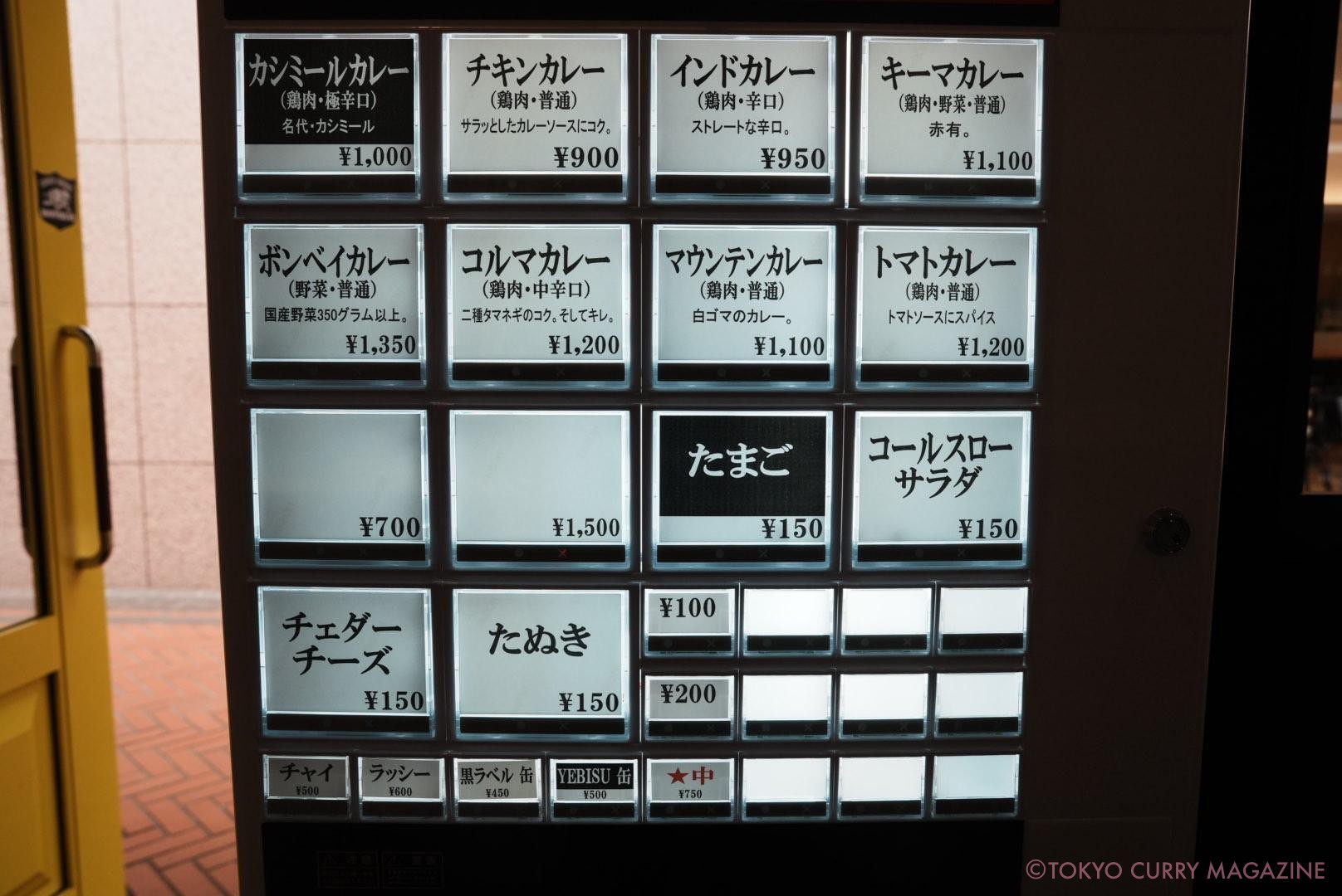 ボンベイカレー 東京ボンベイ 恵比寿ガーデンプレイス店