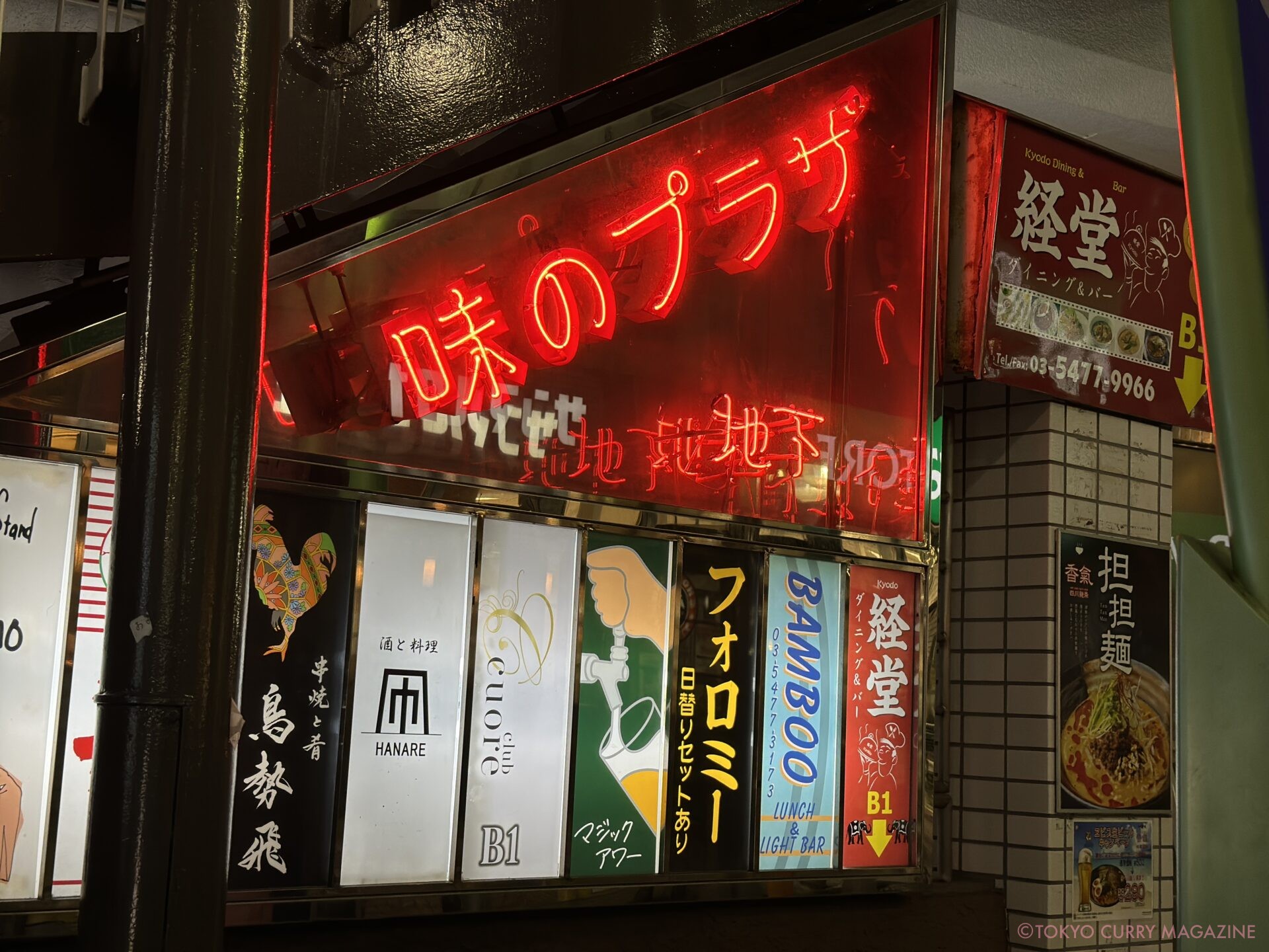 マジックアワー経堂