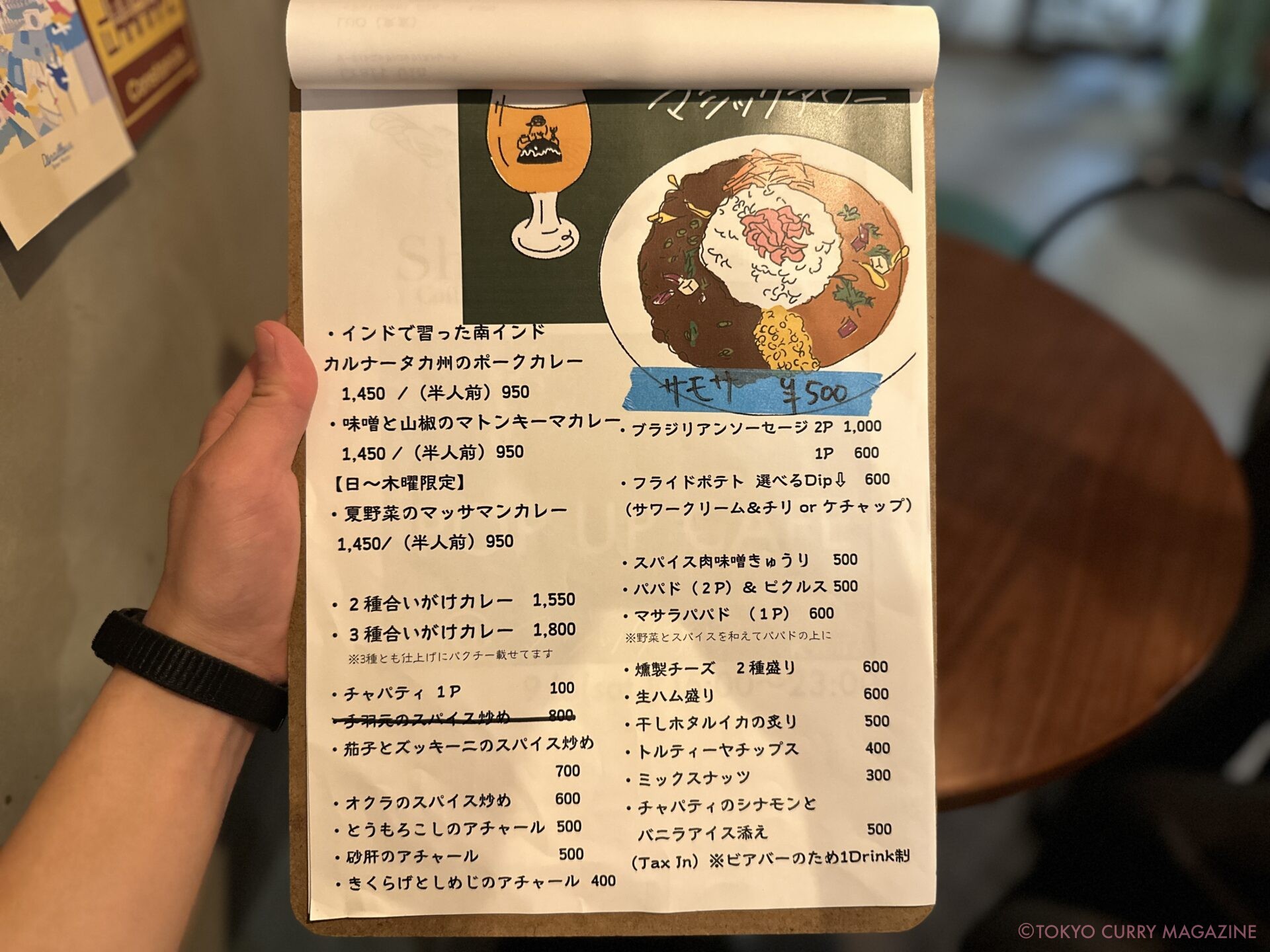 マジックアワー経堂