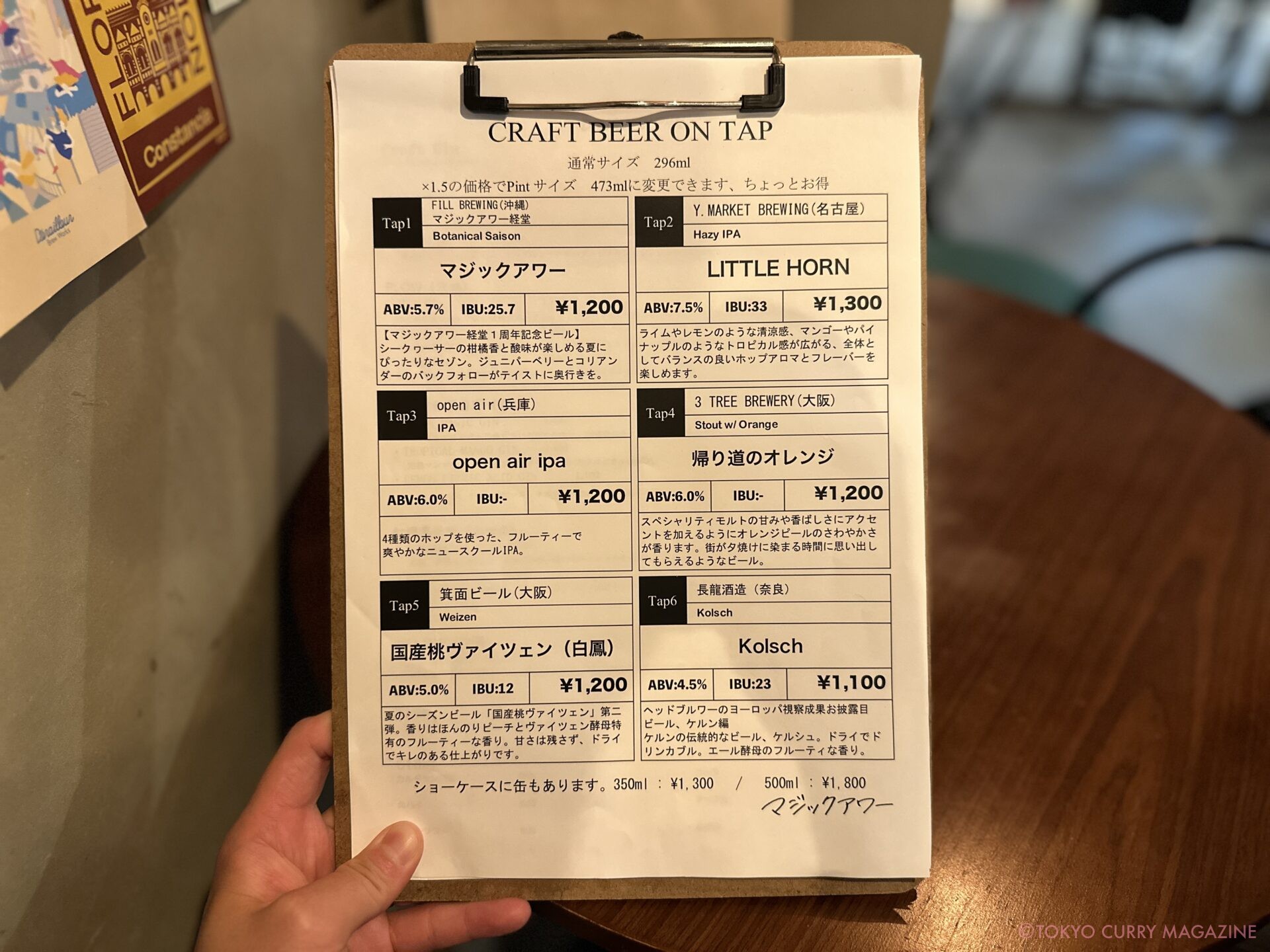 マジックアワー経堂