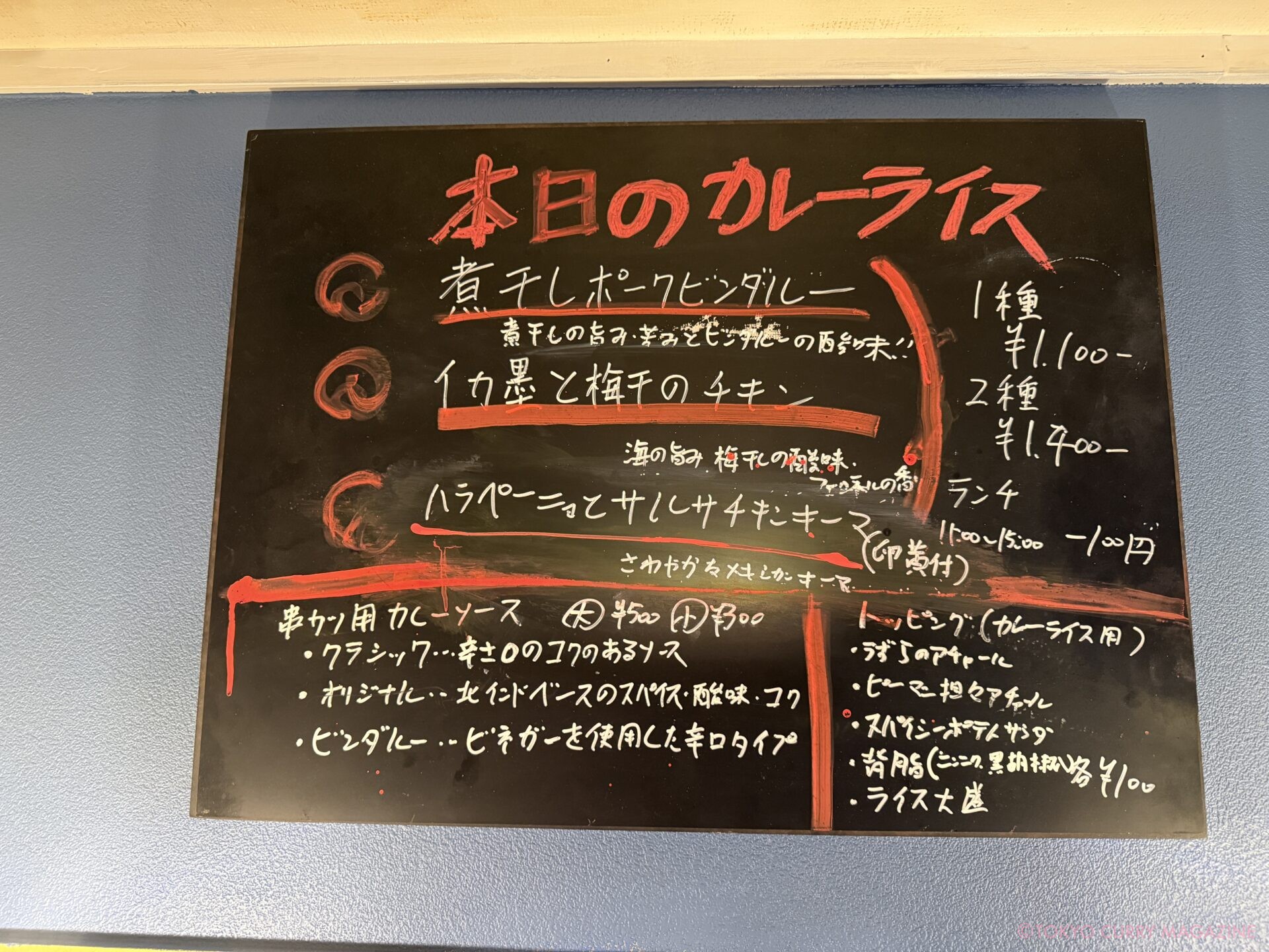 煮干しポークビンダルー｜かれー串カツキダムマサラ（祖師ヶ谷大蔵）