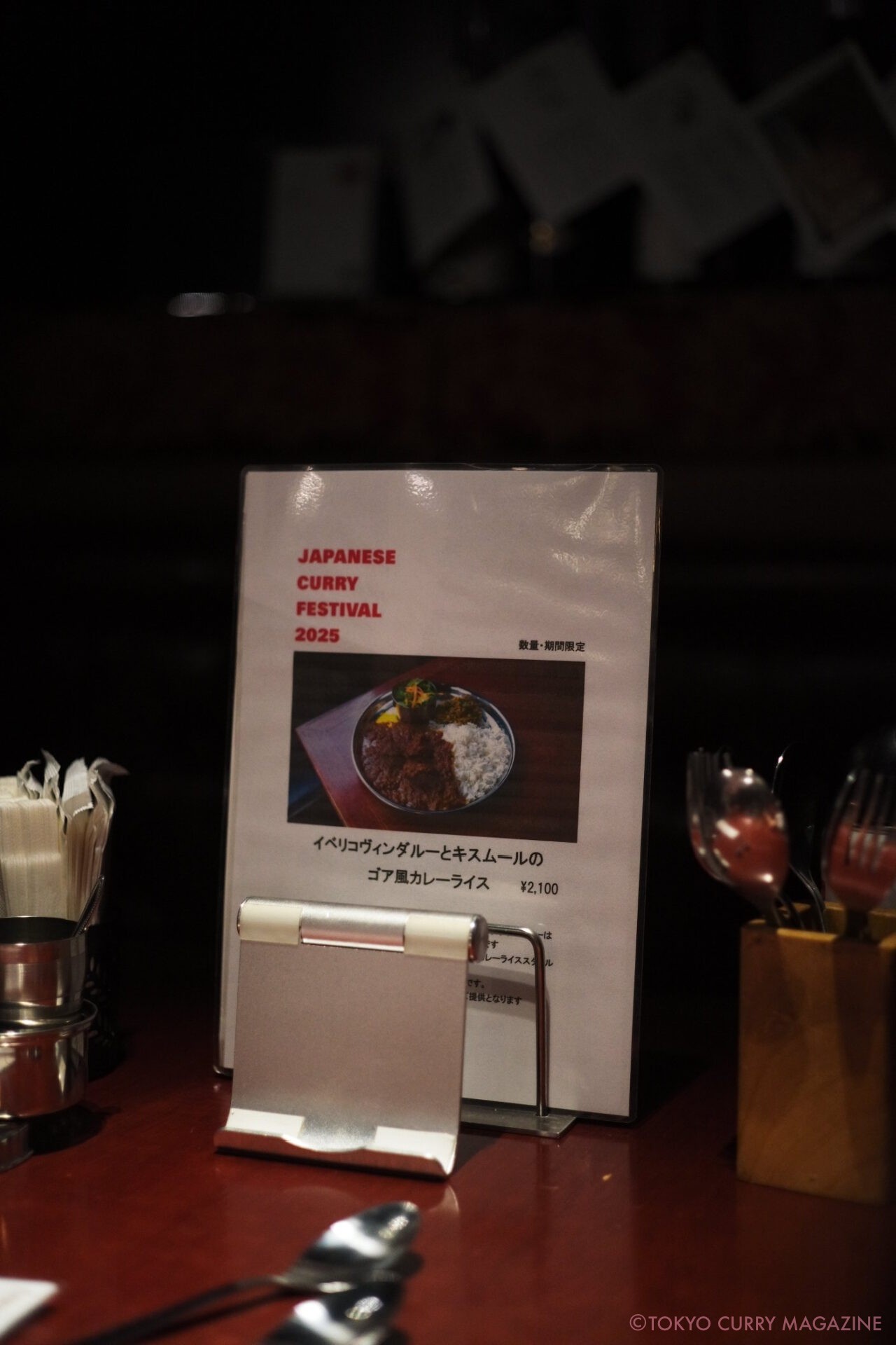 エリックサウスマサラダイナー神宮前店