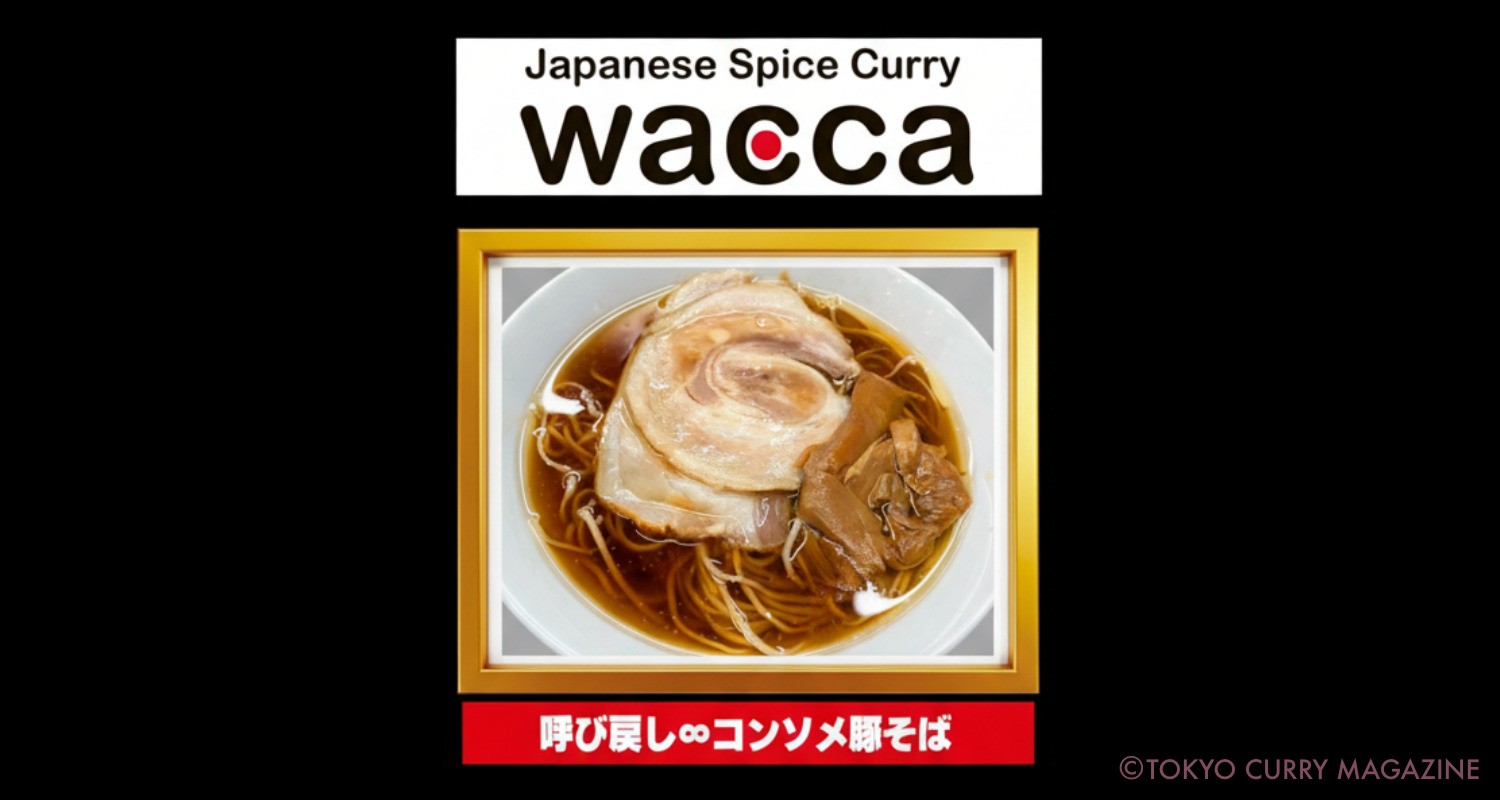 大つけ麺博 Presents 秋の新作ラーメン祭