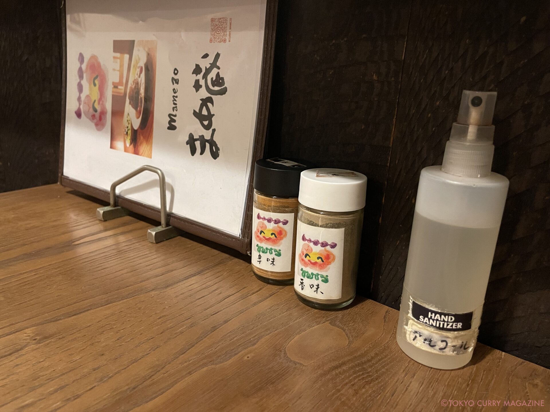 まめ蔵｜吉祥寺