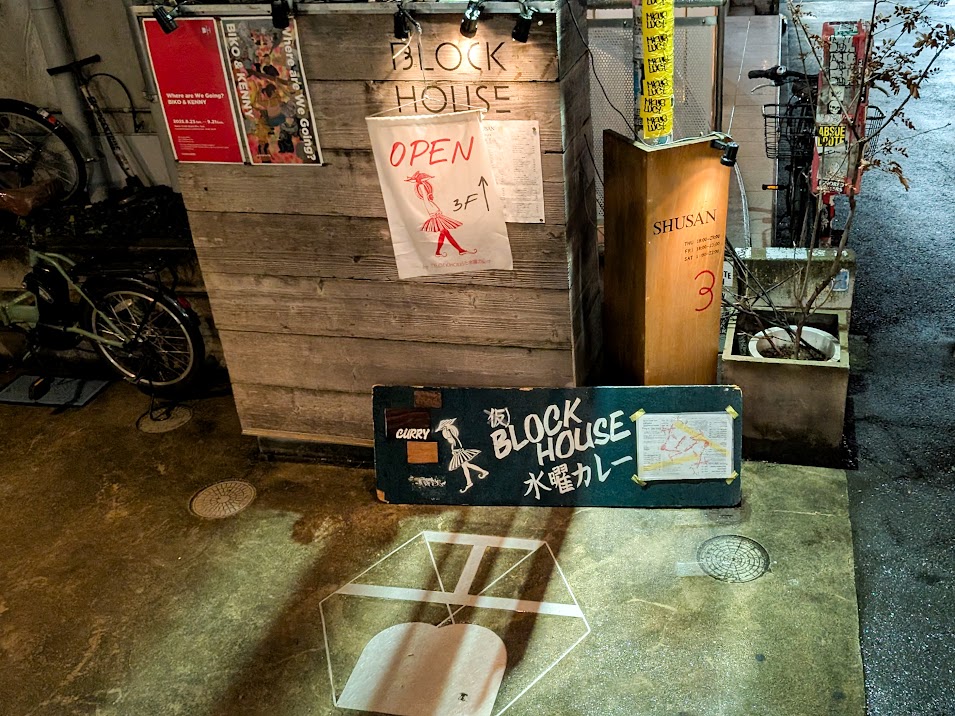 BLOCK HOUS 水曜カレー（明治神宮前）