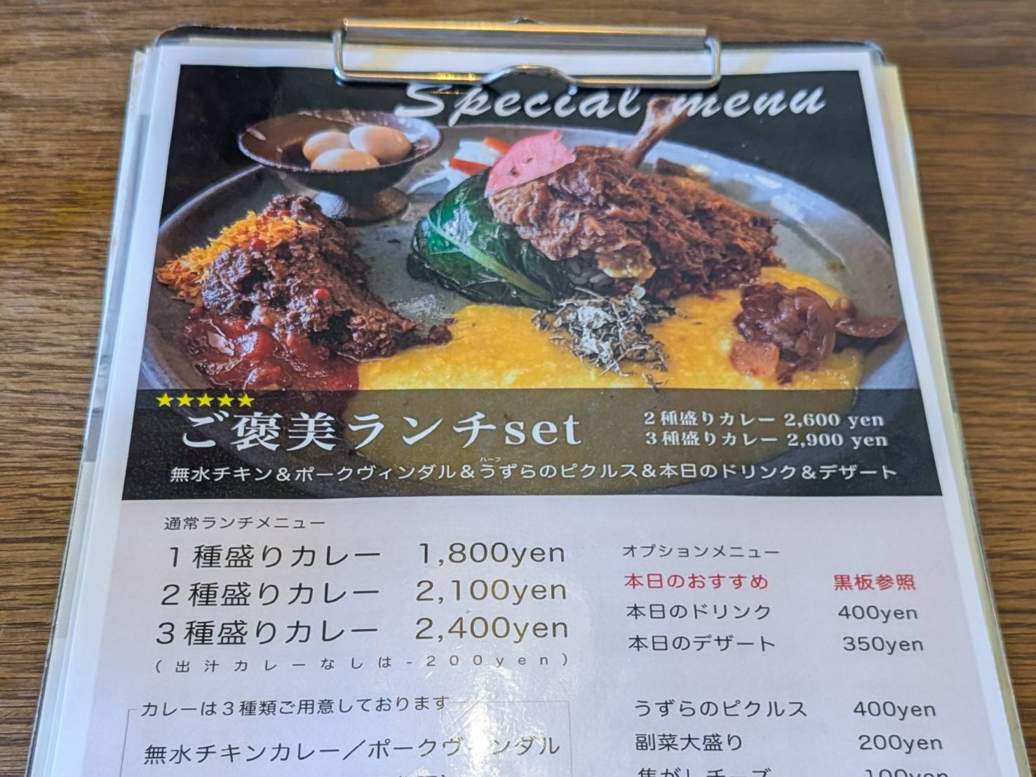 CURRY＆NOBLE 強い女 (小川町)