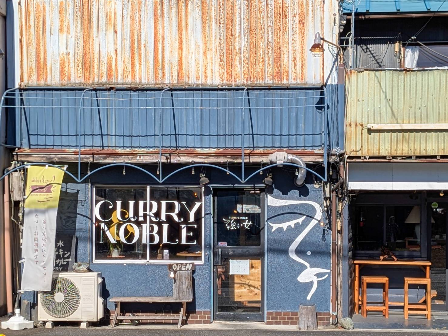 CURRY＆NOBLE 強い女 (小川町)