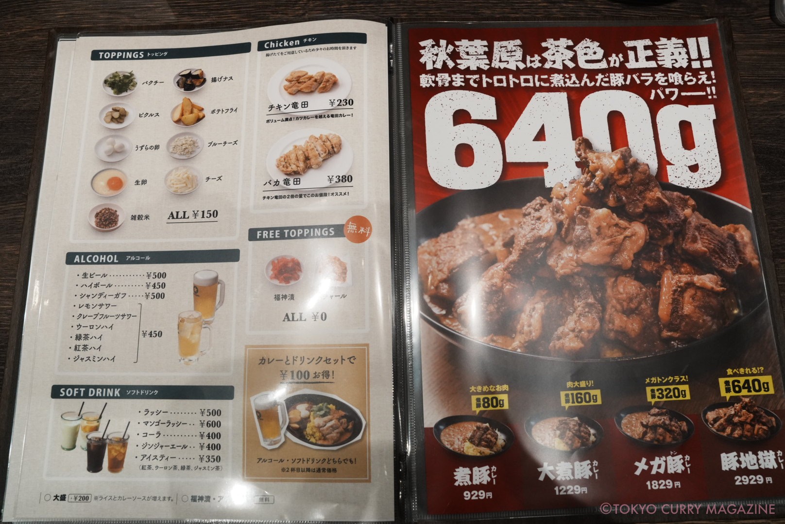 秋葉原カリガリカレー八重洲店｜東京カレーカルテット