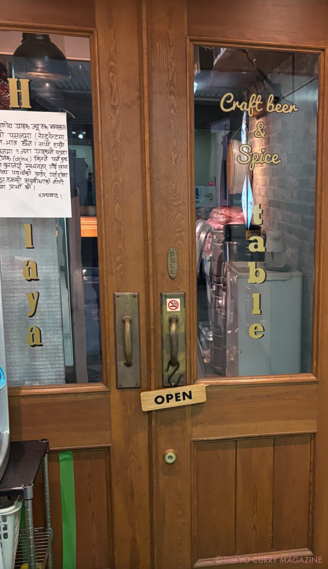 ヒマラヤテーブル　神田駅