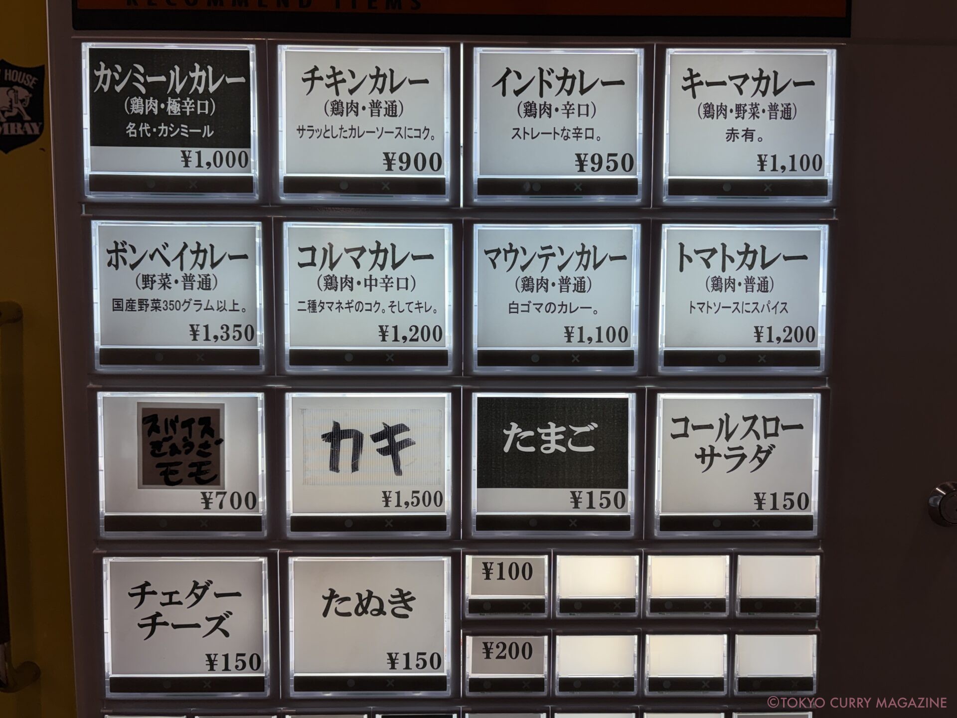 ボンベイカレー 東京ボンベイ 恵比寿ガーデンプレイス店